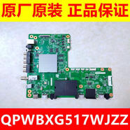 約巢夏普LCD-50U3A 58U3A 80X8600A原裝主板QPWBXG517WJZZ QPWBXG517 80X8600A