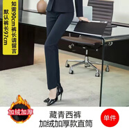 奈加圖職業(yè)西裝褲直筒女褲秋冬顯瘦工作褲子藍(lán)色長(zhǎng)褲銀行女士西服西褲女 藏青色直筒（冬季） 加絨 XL