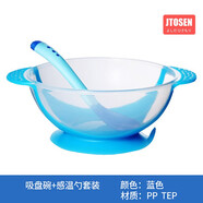 適合新生兒碗喂水嬰兒勺子碗輔食碗寶寶吸盤碗嬰兒專用碗初生感溫餐具 吸盤碗感溫勺套裝（藍(lán)色）