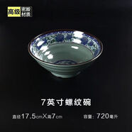 工廠(chǎng)批發(fā)密胺面碗餐具仿瓷泡面碗面館專(zhuān)用大碗拉面碗麻辣燙碗商用 7英寸藍青花17.5cm~一兩面
