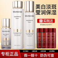 夢妝（Mamonde）夢妝水乳套裝素方花修護(hù)美白淡斑補(bǔ)水保濕送老婆送禮物 3件套：水+乳+精華