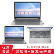 鏢頭 適用于2022款15.6英寸聯(lián)想威6 15 ITL鍵盤(pán)膜電腦保護膜揚天S15g3筆記本屏幕貼膜酷睿i5i7 高清防刮屏幕貼膜+鍵盤(pán)膜【留言機型+顏色】