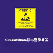 歐知哲（OZ）ESD靜電標(biāo)簽防靜電警示靜電防護(hù)正方形25MM防靜電標(biāo)識(shí)貼紙ESD標(biāo)識(shí) ATTENTION正方形48x48mm 200貼 0cm*0cm 看選項(xiàng)