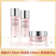 歐詩(shī)漫（OSM）珍珠粉嫩補水保濕組合套裝水乳霜精華滋潤護膚溫和水潤男女 粉嫩(水十乳液十面霜)