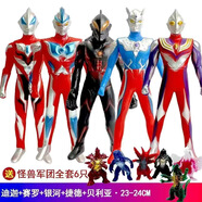 樂(lè )加酷大號兒童奧特曼超人軟膠玩具人偶怪獸模型全套奧特曼怪獸組合套裝 迪迦+賽羅+銀河+捷德+貝利亞+隨機6小怪獸