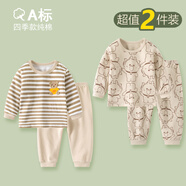 迪迪熊日記（DIDIXIONGRIJI）2件裝兒童套裝秋衣秋褲純棉寶寶秋衣套裝男女童打底內衣嬰兒睡衣6 長袖套裝(咖色條紋熊+咖龍滿印) 100 cm(36M)