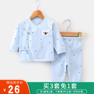 班得新生兒衣服春秋季嬰兒內衣初生綁帶和尚服無(wú)骨縫制內衣分體套裝 藍色66碼(3-6月適合10-15斤)