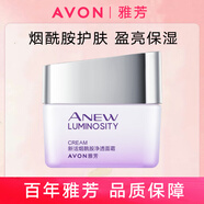 雅芳（AVON）新活煙酰胺凈透潔面乳柔膚水精華液乳液面霜煥亮提亮保濕套裝 新活煙酰胺凈透面霜50g
