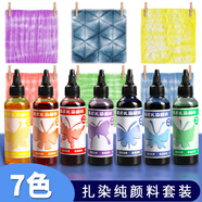 蘇拉達(dá)(Surada)扎染 扎染顏料扎染材料包diy手工扎染連衣裙t恤襯衫布料方巾專用顏料 7色100ml套裝sd181 速寫 馬克筆繪畫