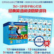 我愛(ài)閱讀托馬斯和朋友雙語(yǔ)閱讀繪本(共12冊)英國蘭登書(shū)屋0-3-6歲學(xué)前幼兒英語(yǔ)啟蒙早教