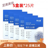依卡茵旗艦院線(xiàn)同款正品面膜護膚品冷敷面膜敏肌修復依卡茵補水保濕面膜 藍色修護小冰膜5盒