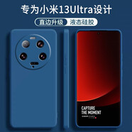 顧京 小米13Ultra手機(jī)殼小米13 Ultra新款5G液態(tài)硅膠鏡頭全包圍防摔超薄簡(jiǎn)約男女保護(hù)套 小米13Ultra【海軍藍(lán)】單殼