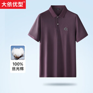 大依優(yōu)型大碼男裝夏季短袖polo衫加肥加大寬松絲光棉Polo衫 紫色 4XL125cm