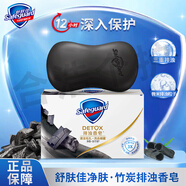 舒膚佳排濁香皂深層微米清潔痘肌潔護除菌洗去細菌潔面洗澡洗手用家庭裝 竹炭凈膚108g