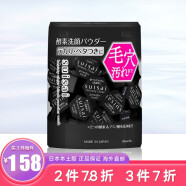 嘉娜宝（Kanebo） suisai酵素洗颜粉 深层清洁毛孔角质去黑头洗面奶洁面粉32粒日本 竹炭限定