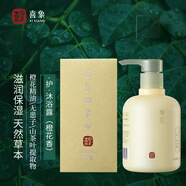 喜象（XI XIANG）植物洗發(fā)水 人參花 去屑 滋潤防毛躁 防斷 植物氨基酸溫和洗發(fā)水 護沐浴露 275g 草本倍護干性發(fā)質(zhì)(中性適用)