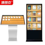 博朗克 電子圖書(shū)借閱機65英寸智慧圖書(shū)館自助設備智能觸摸掃碼借閱機圖書(shū)查詢(xún)管理系統