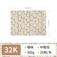 飛樂鳥布藝水彩本32K活頁300g木漿空白本國風文藝 開學季16開寫生素描本便攜旅行手工旅行水彩本套裝 32K 喵咪,中粗紋開型