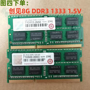 創(chuàng  )見(jiàn)（Transcend）原裝4G 8G DDR3L 1600筆記本電腦內存條研華工控機1.35V 紅色 0GB 0條 1333mhz
