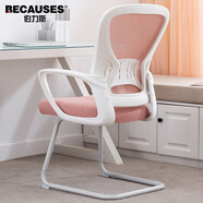 伯力斯 電腦椅辦公椅子學(xué)習椅久坐舒適椅女生書(shū)房臥室主播椅0898PL粉