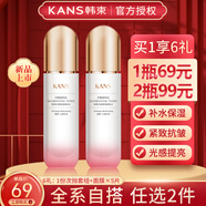 韓束爽膚水澎湃水柔膚水化妝水精華水咕嚕水補(bǔ)水保濕護(hù)膚品女 紅石榴光感瑩透緊致水100ml