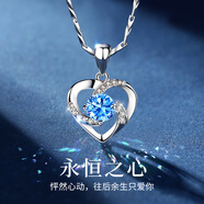 建祿愛(ài)心形銀項(xiàng)鏈女士吊墜輕奢高級(jí)鎖骨鏈生日七夕禮物送女友媽媽老婆 永恒之心藍(lán)鉆銀項(xiàng)鏈(證書(shū)）