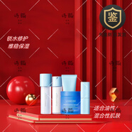 蘭芝水乳精華潔面面膜護膚全套裝修護快速補水 清潤：適合油性/混合性肌膚