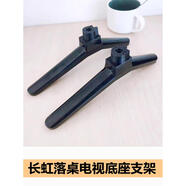 SMVP適用于長(cháng)虹電視底座65D2000i/50D3700i/58U1/65A4U/58DP600/50D3S 75寸鋁合金底座 帶螺絲