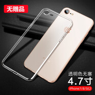 菲爾克 蘋果8Plus手機殼 iPhone7/8硅膠保護套蘋果7P全包防摔軟殼男女超薄個性款 蘋果7/8【透明款】單殼