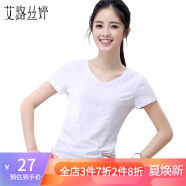艾路丝婷夏装新款T恤女短袖上衣韩版修身体恤TX3560 白色V领 M