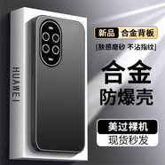 寶迪赫 華為nova13手機殼新款nova13pro金屬保護套鏡頭全包商務高檔外殼磨砂防摔游戲散熱殼 華為nova13pro【砂黑色】金盾金屬-帶鏡頭膜