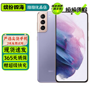 三星 Galaxy S21 S21+ S21Ultra 二手5G手機(jī) 120Hz全面屏拍照游戲手機(jī) S21 梵夢(mèng)紫 8G+128G【6.2英寸直屏】 95新