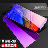 瘋殼 紅米5Plus鋼化膜Redmi 5Plus全屏抗藍光防爆玻璃膜Mee7 t手機貼膜 全屏鋼化膜【高清透明款】3片裝 紅米 5Plus