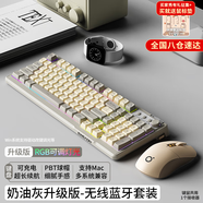 前行者V1藍牙無(wú)線(xiàn)鍵盤(pán)鼠標套裝機械手感靜音三模男女生辦公高顏值鍵鼠便攜電腦筆記本平板iPad手機通用 升級版奶油灰-雙模鍵鼠套裝【無(wú)線(xiàn)/藍牙】