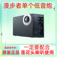 漫步者EDIFIER/漫步者R201T 06款音箱單個(gè)低音炮衛星箱副音響蓮花頭通用 漫步者r201t06單個(gè)低音炮
