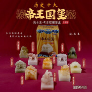 匹諾考古帝國(guó)玉璽盲盒傳國(guó)玉璽帝王國(guó)璽印章擺件挖寶尋寶男女孩玩具 帝國(guó)玉璽流水版【隨機(jī)1款】禮盒裝-含挖掘工具