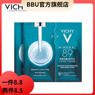 薇姿【官方店】薇姿溫泉純凈泡沫面霜煥活晚霜活性塑顏日霜小白盾 益生菌精粹修護(hù)面膜5片(散裝)
