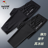 啄木鳥【兩條裝】冰絲褲男夏季薄款男士休閑直筒速干寬松大碼男裝長褲子 1821束腳黑色+1823直筒黑色 3XL 【140-155斤】