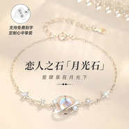 本詞925銀月光石星河手鏈女生生日情人節(jié)禮物送女友閨蜜時尚首飾品 手鏈+禮盒+免費刻字/代寫賀卡 精美禮盒送女生+女生禮物配證書
