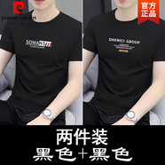 皮爾卡丹（pierre cardin）短袖t恤男士純棉體恤夏季百搭修身上衣服半袖男裝白T恤針織 6688黑色+6699黑色 L 推薦115-130斤