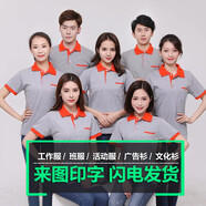 木脈  polo定制工作服定制印字印logo男女短袖POLO企業(yè)文化衫廣告衫服務員班服t恤定做diy 口袋款-灰T橘領 XXL