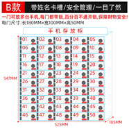極凡客手機(jī)存放柜掛墻亞力克透明存放盒管理車(chē)間員工手機(jī)寄存帶鎖保管箱 B款50小門(mén) 10*5*18CM