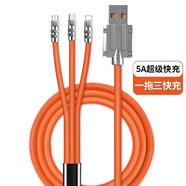 一拖三Type-c數(shù)據(jù)線6A快充6A適用tapyc華為p30小米vivo充電器線no 橙色【一條裝】一米