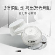 春紀(jì)黑白摩登皙白眼霜20g保濕提亮淡化細(xì)紋淡黑眼圈彈潤眼周