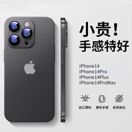 EDDGA適用蘋(píng)果14手機(jī)殼iPhone14保護(hù)套 超薄磨砂半透明鏡頭全包防摔親膚保護(hù)套 【透黑色】