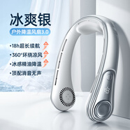 機樂堂歐肯達掛脖風(fēng)扇制冷便攜式迷你小型無葉靜音掛脖扇制冷降溫神器 冰爽銀3600mAh