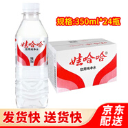 娃哈哈純凈水飲用水 整箱水 純凈水350ml*24瓶