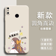 馳漢牌適用小米6x手機殼M1804D2SE保護套歐美磨砂防摔動(dòng)漫潮男女全包邊情侶超薄新款中國風(fēng)蛇年卡通軟殼 古董白-未來(lái)可期（TFZH02） 小米6X