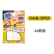 大創(chuàng)日本大創(chuàng)雙眼皮貼女自然隱形無(wú)痕膚色蕾絲單面透明雙面122枚 透明雙面款  64枚 標(biāo)準(zhǔn)款