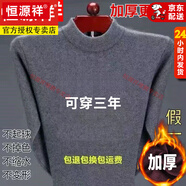 恒源祥2025秋冬新款保暖毛衣男士加厚內(nèi)搭線衣半高領(lǐng)中年針織打底衫 8801-灰色-半高/領(lǐng) 加厚 L 新l款品170建議120-135